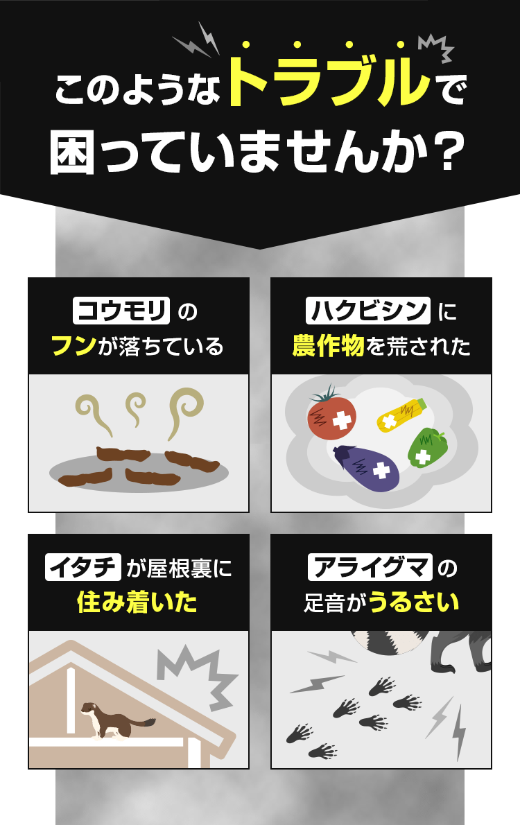 このようなトラブルで困っていませんか？